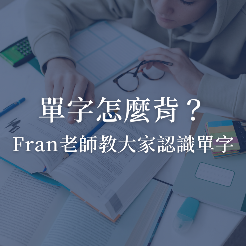 Fran 課程details